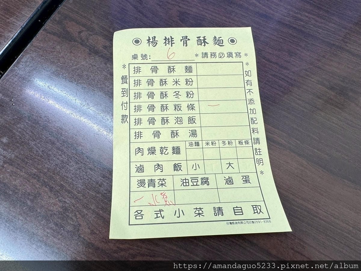 食記-台北市萬華區楊排骨酥麵西門町老字號古早味排骨酥麵