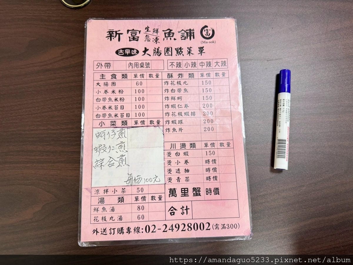食記-新北市萬里區新富生鮮急凍魚舖萬里吃海鮮好選擇!湯 食記-新北市萬里區新富生鮮急凍魚舖萬里吃海鮮好選擇!湯