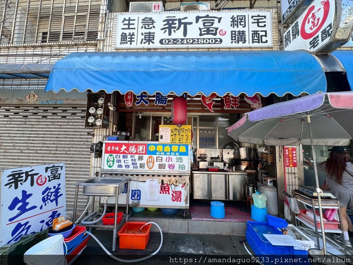 食記-新北市萬里區新富生鮮急凍魚舖萬里吃海鮮好選擇!湯 食記-新北市萬里區新富生鮮急凍魚舖萬里吃海鮮好選擇!湯