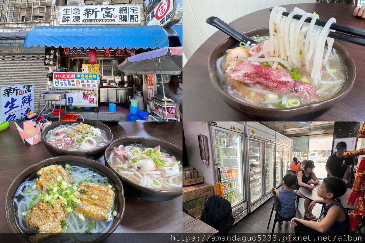 食記-新北市萬里區新富生鮮急凍魚舖萬里吃海鮮好選擇!湯 食記-新北市萬里區新富生鮮急凍魚舖萬里吃海鮮好選擇!湯