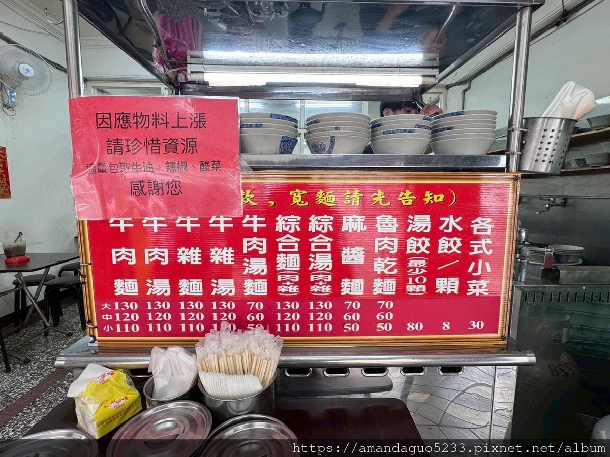 食記-台北市萬華區采宏牛肉麵24H無休百元牛肉麵店,平