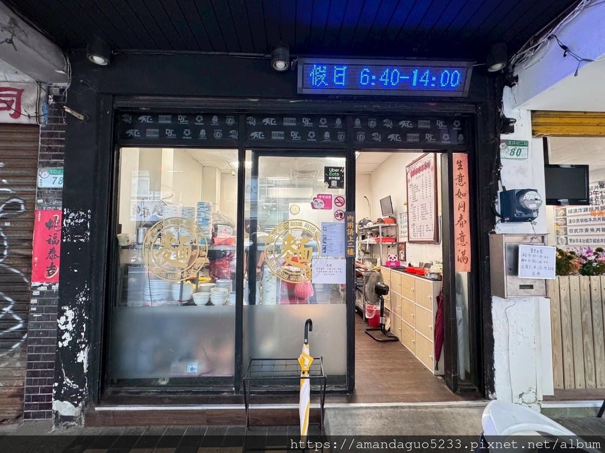 食記-台北市萬華區萍姐酸菜麵西門町經營一甲子的酸菜麵,