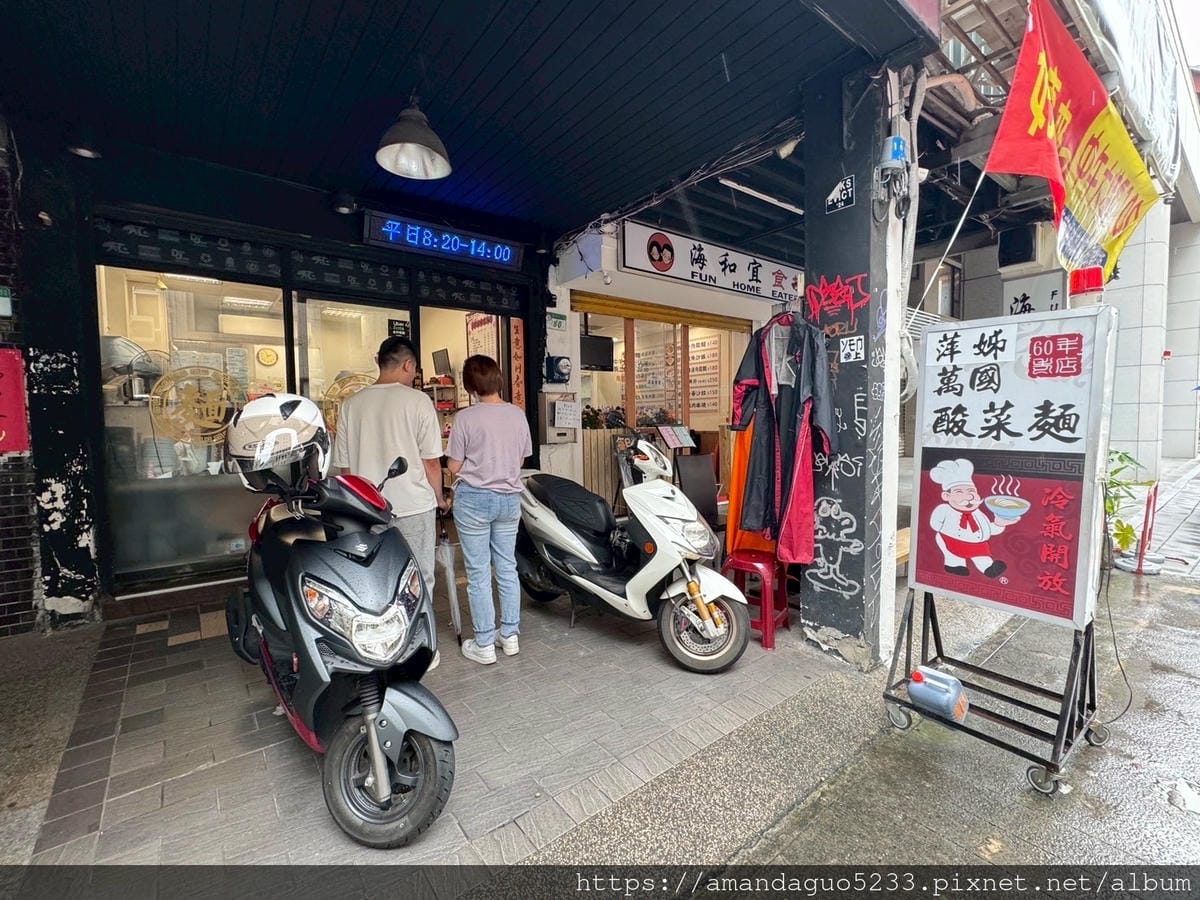 食記-台北市萬華區萍姐酸菜麵西門町經營一甲子的酸菜麵,