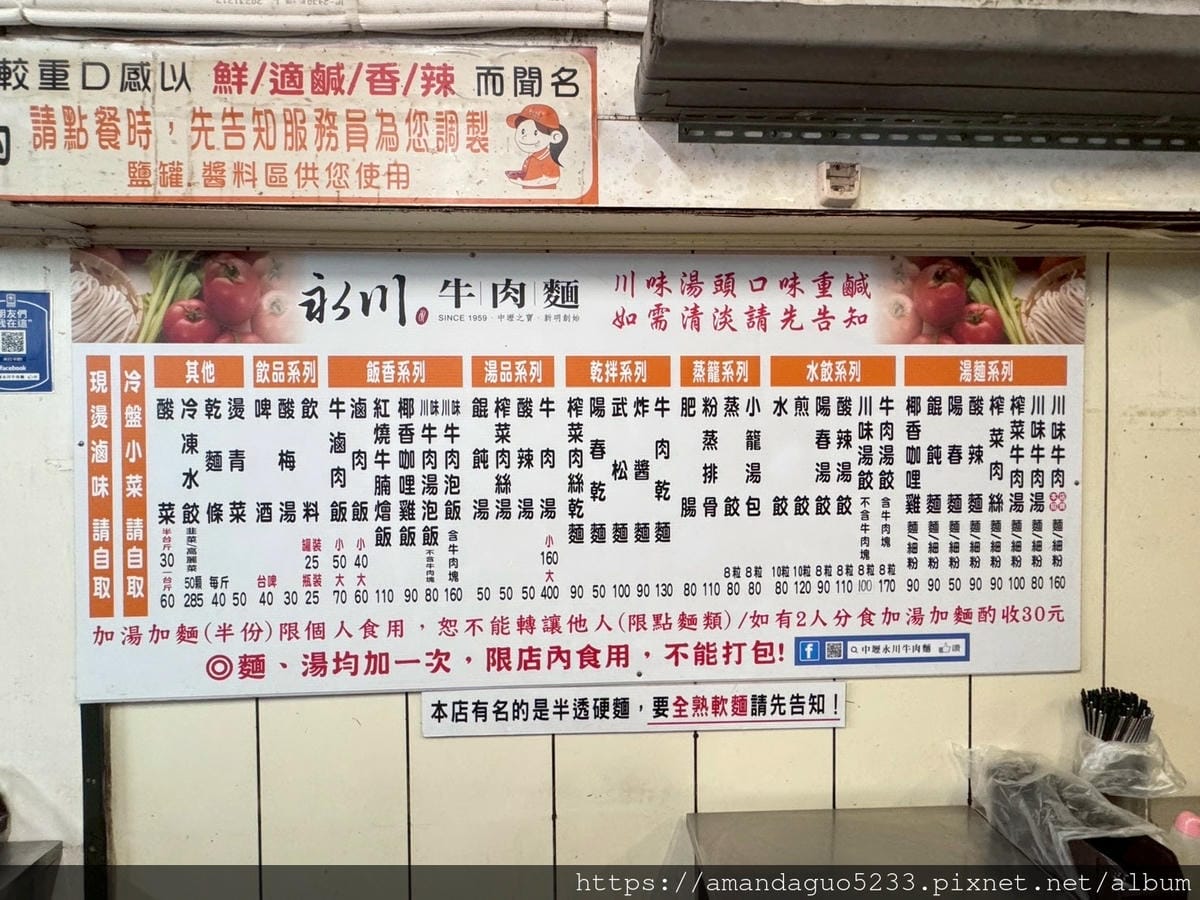 食記-桃園市中壢區永川牛肉麵中壢60年招牌川辣牛肉麵,