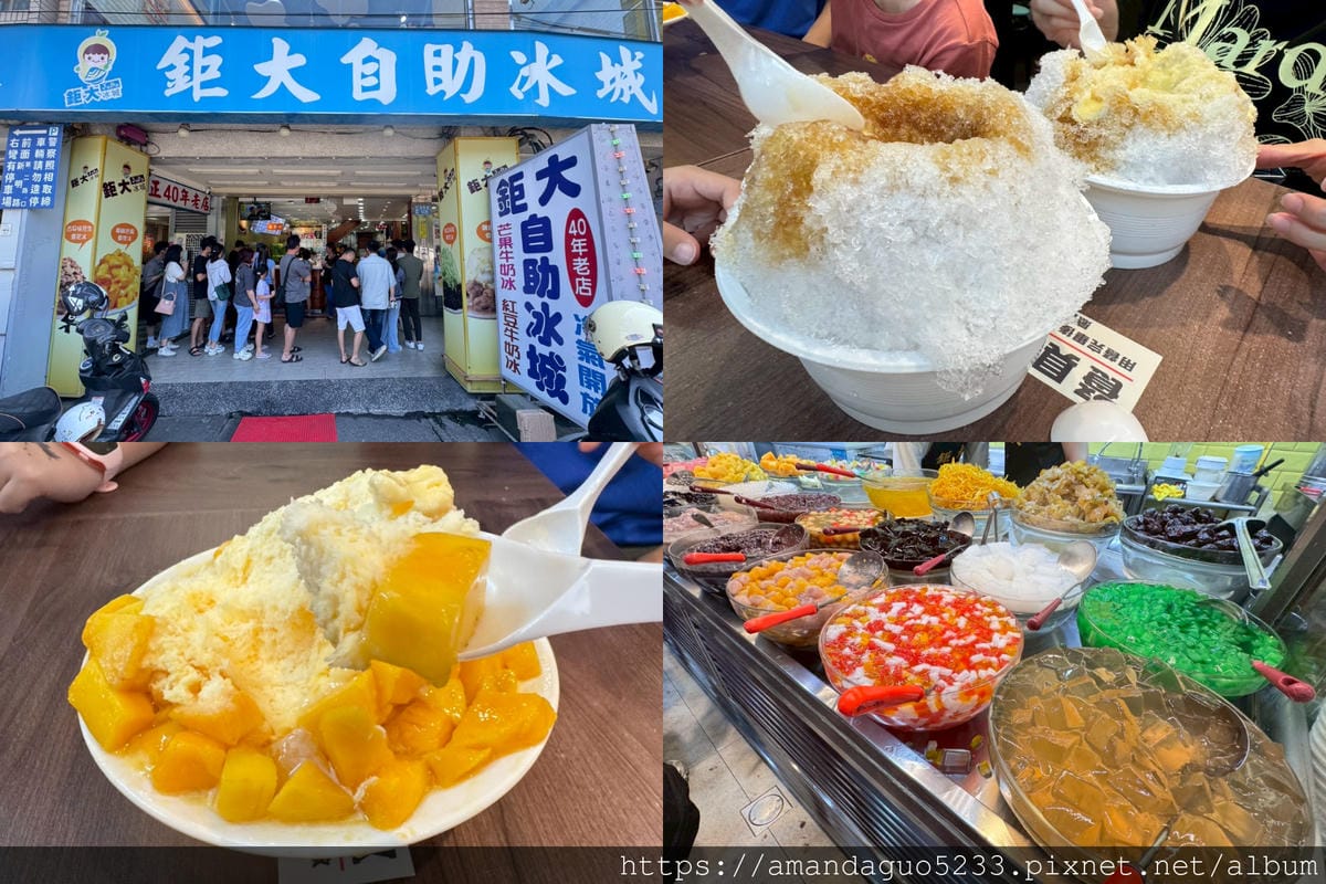 食記-桃園市平鎮區鉅大自助冰城一年只營業七個月的人氣冰 食記-桃園市平鎮區鉅大自助冰城一年只營業七個月的人氣冰