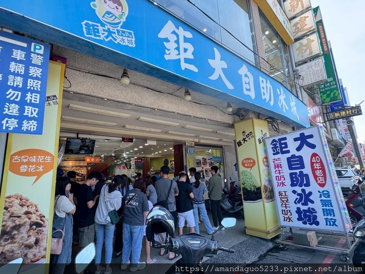 食記-桃園市平鎮區鉅大自助冰城一年只營業七個月的人氣冰 食記-桃園市平鎮區鉅大自助冰城一年只營業七個月的人氣冰