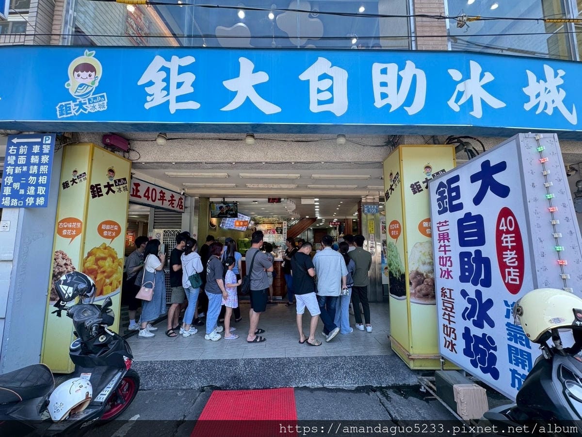 食記-桃園市平鎮區鉅大自助冰城一年只營業七個月的人氣冰 食記-桃園市平鎮區鉅大自助冰城一年只營業七個月的人氣冰