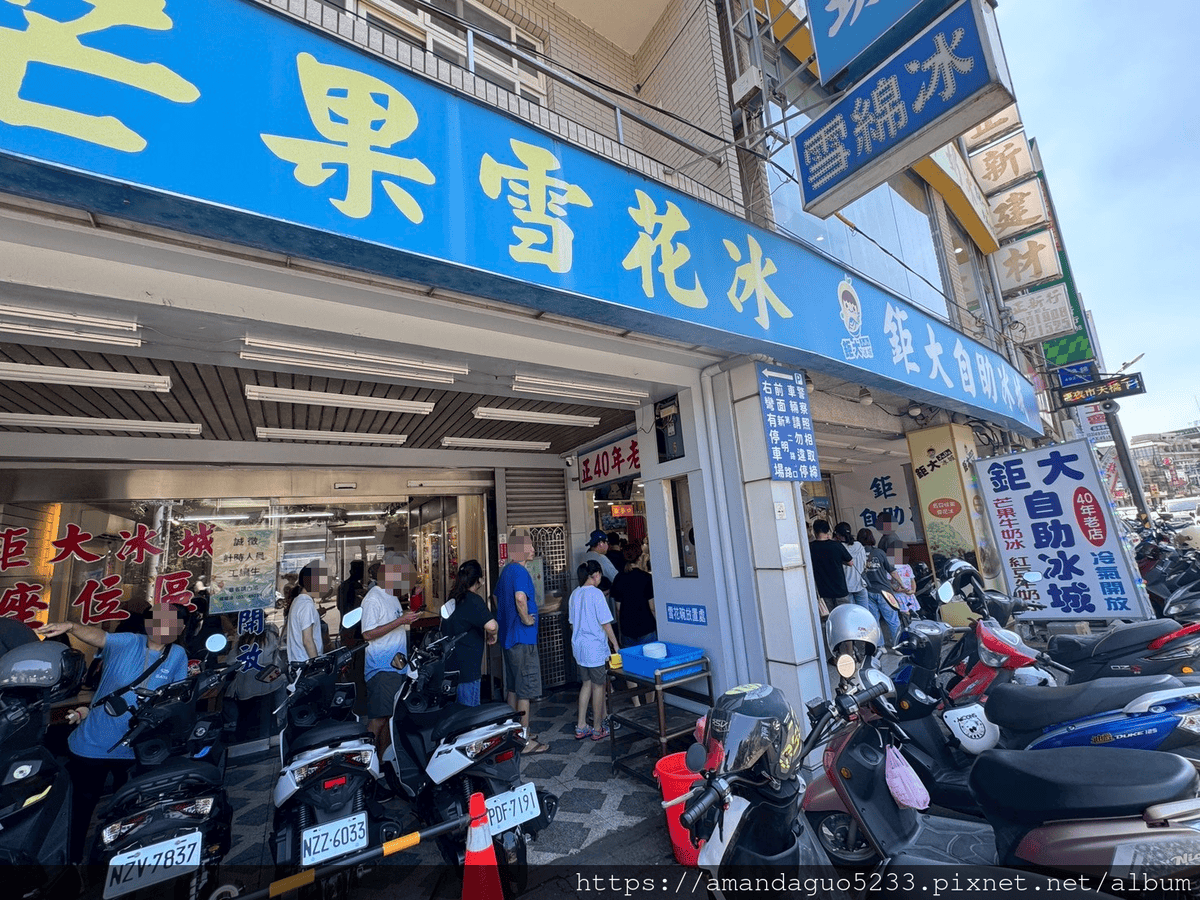 食記-桃園市平鎮區鉅大自助冰城一年只營業七個月的人氣冰 食記-桃園市平鎮區鉅大自助冰城一年只營業七個月的人氣冰