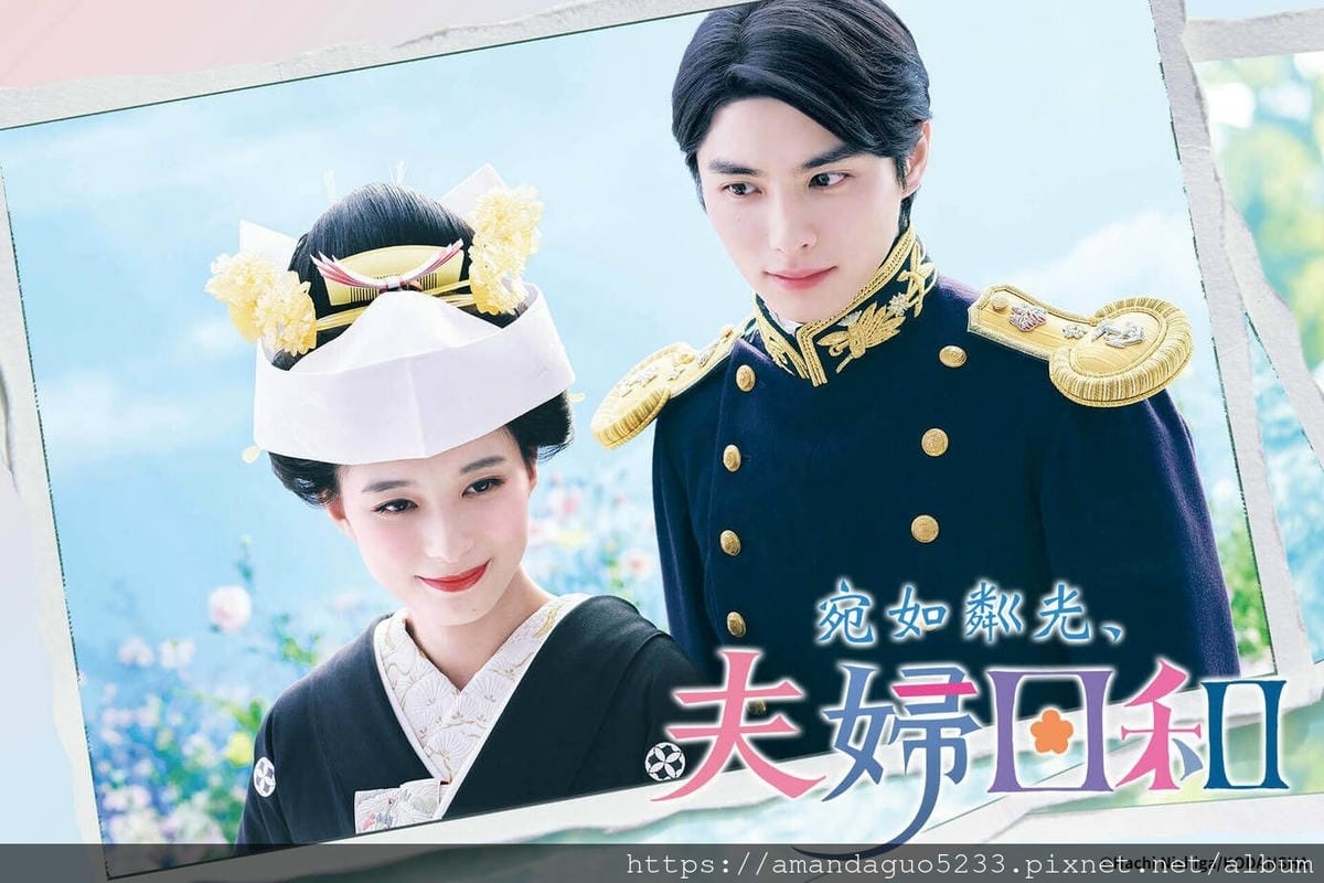 日劇劇透分享2025.04.24宛如粼光夫婦日和(10