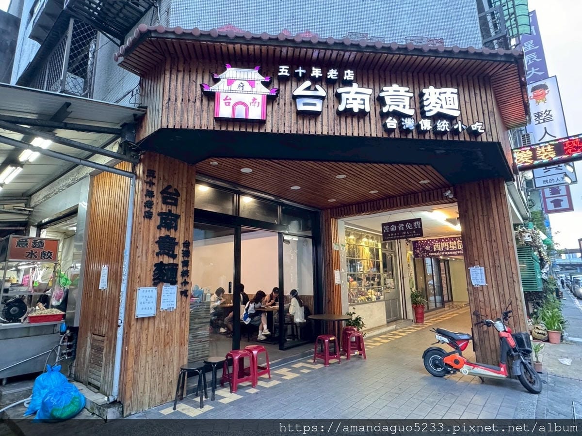 食記-台北市萬華區台南意麵水餃西門町麵食老店,古早味台