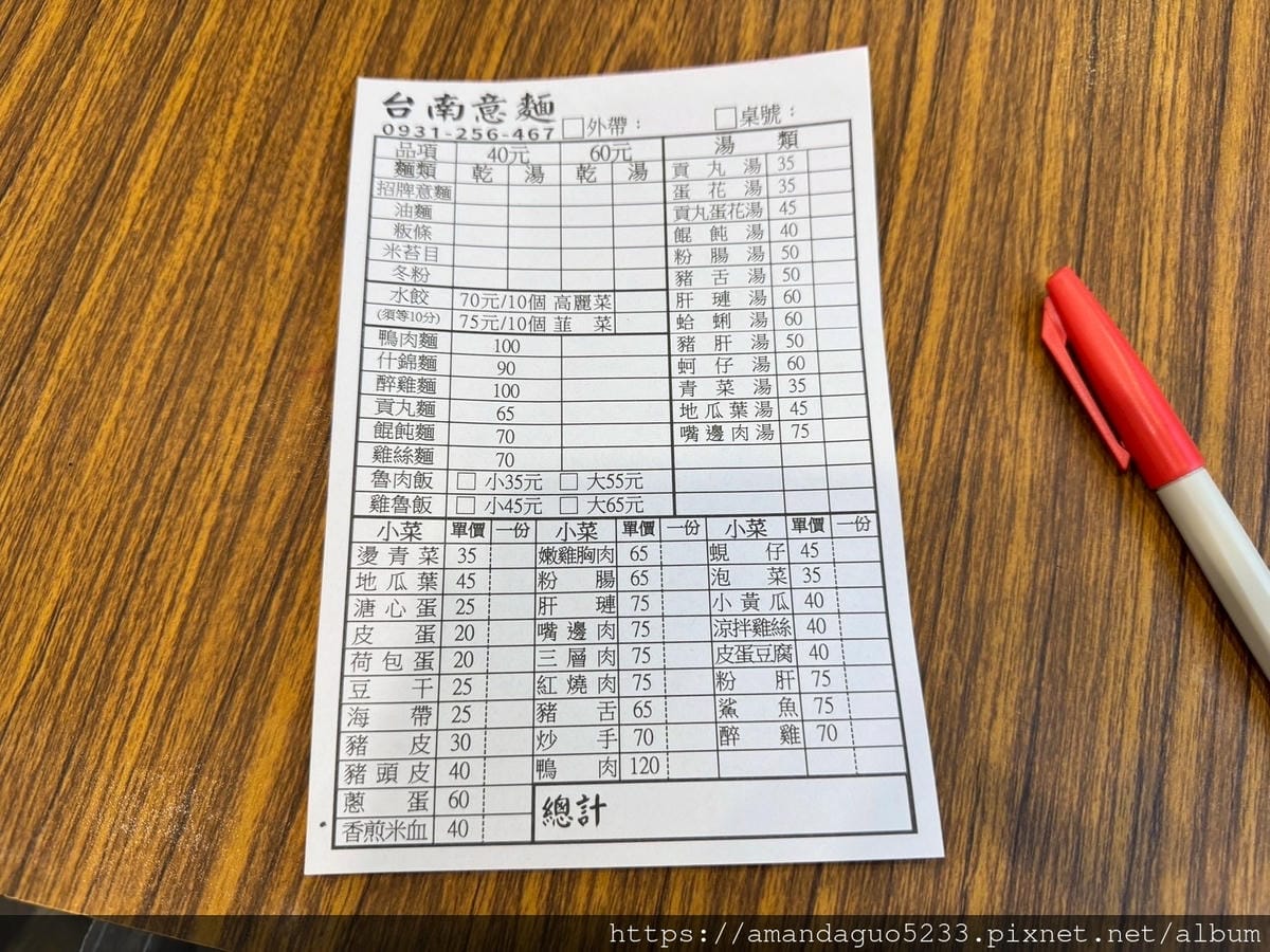 食記-台北市萬華區台南意麵水餃西門町麵食老店,古早味台