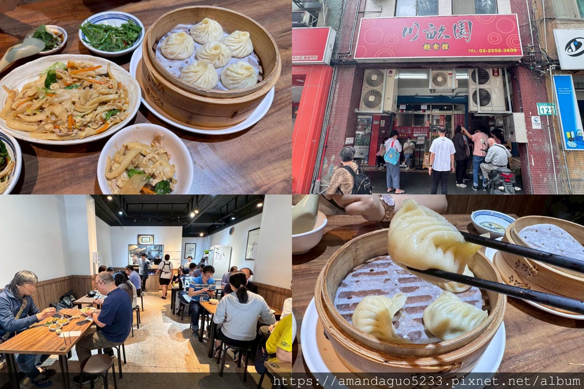 食記- 台北市大同區川畝園麵食館捷運雙連站人氣排隊名店