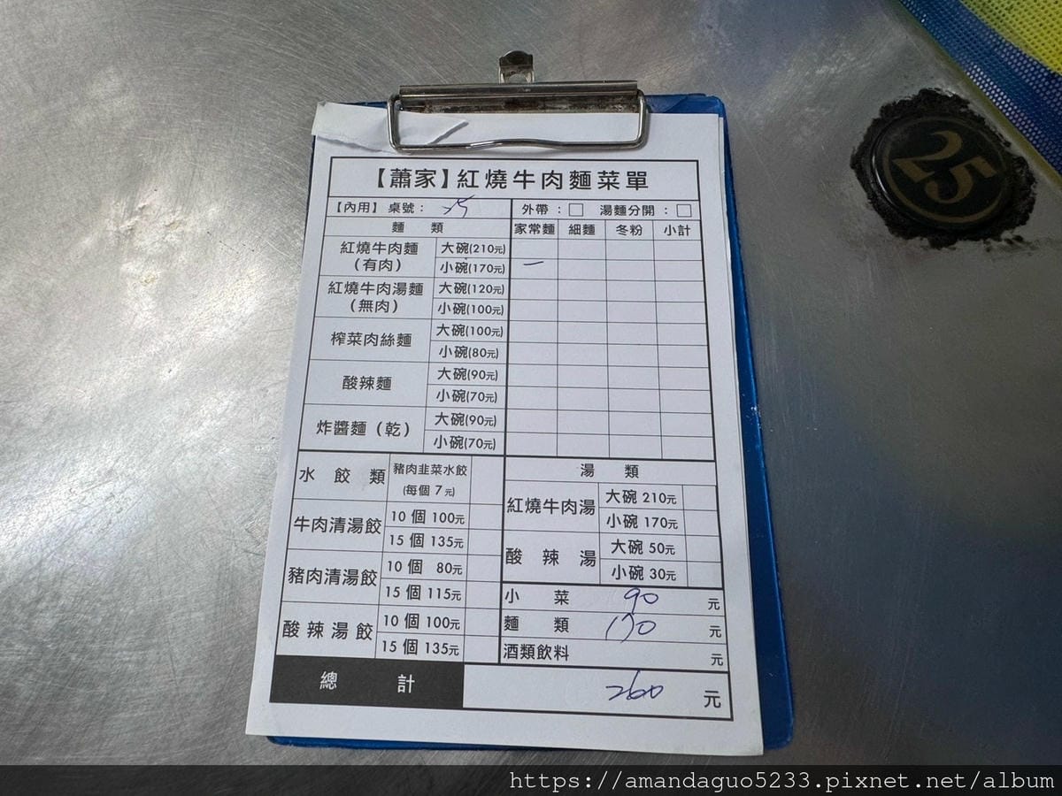 食記-台北市北投區蕭家牛肉麵明德站在地老店牛肉麵,紅燒