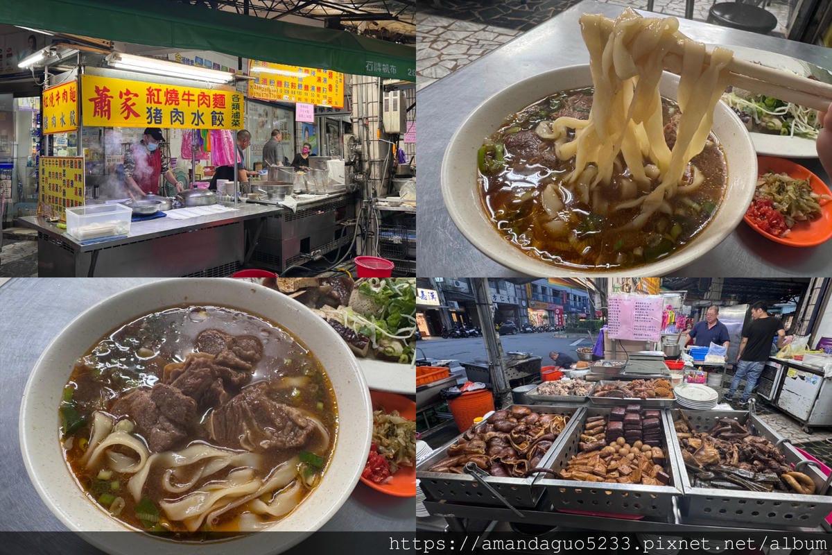 食記-台北市北投區蕭家牛肉麵明德站在地老店牛肉麵,紅燒