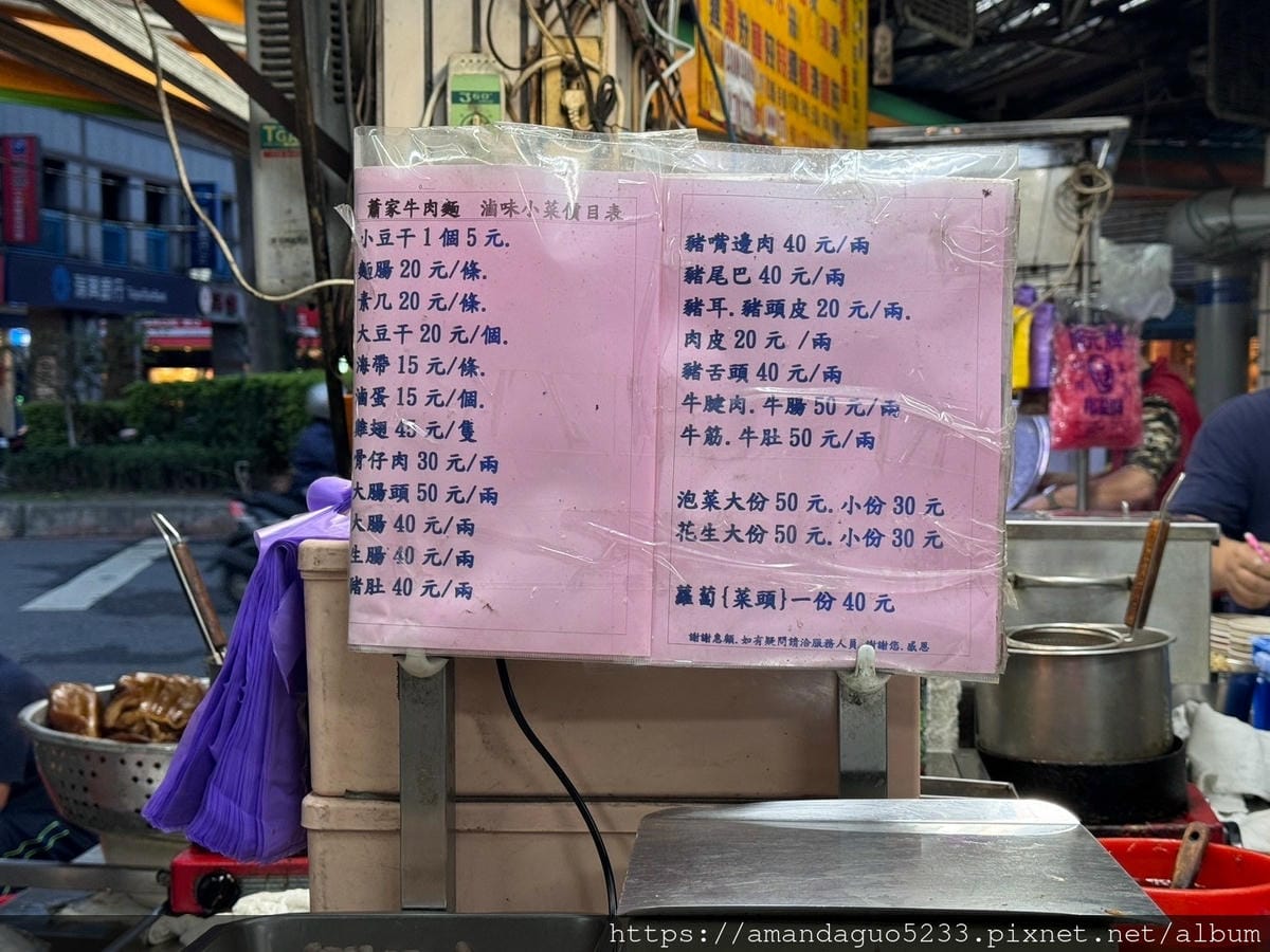 食記-台北市北投區蕭家牛肉麵明德站在地老店牛肉麵,紅燒