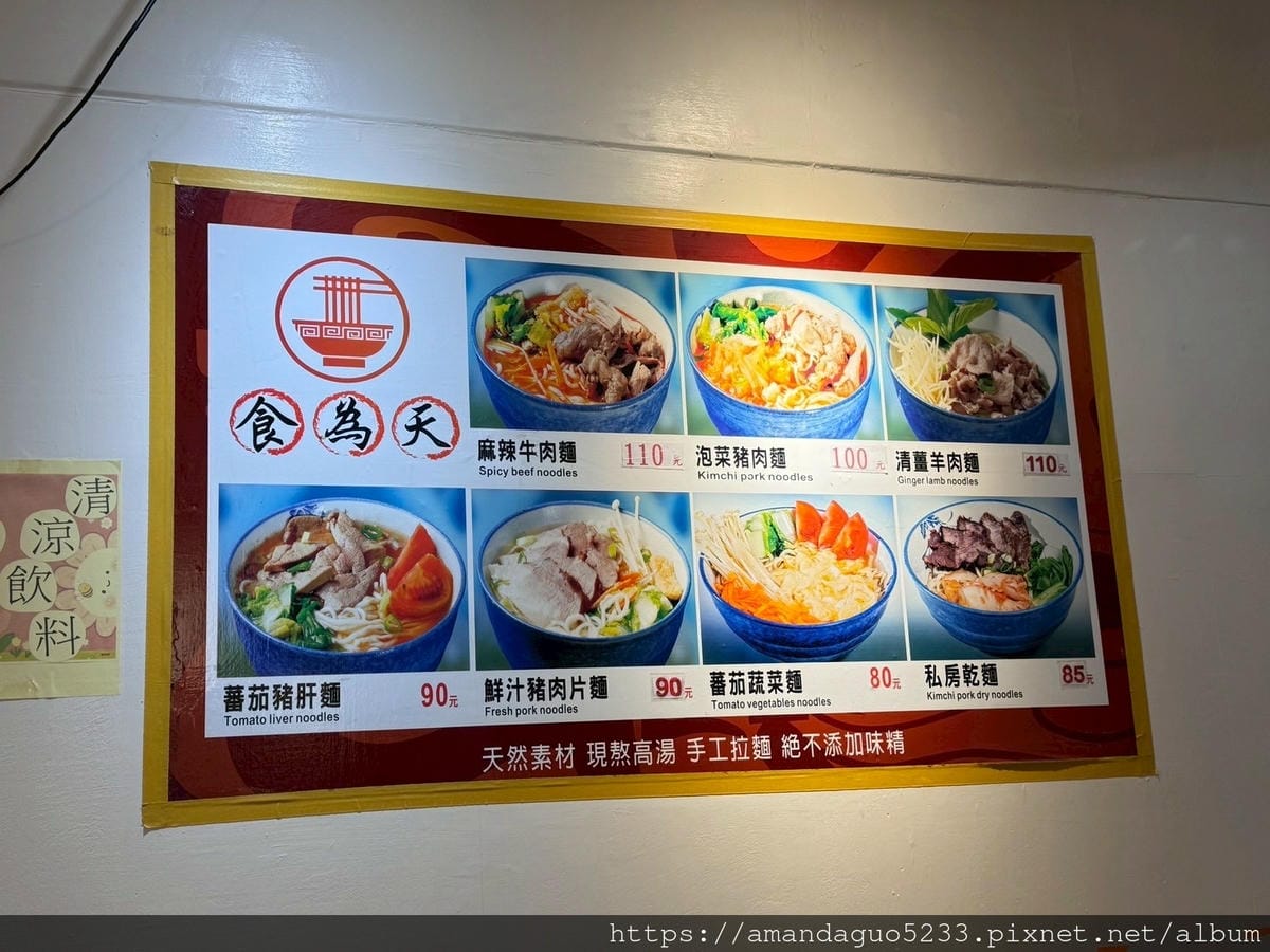 食記-台北市大同區食為天麵食館沒有討好的複雜料理,保存