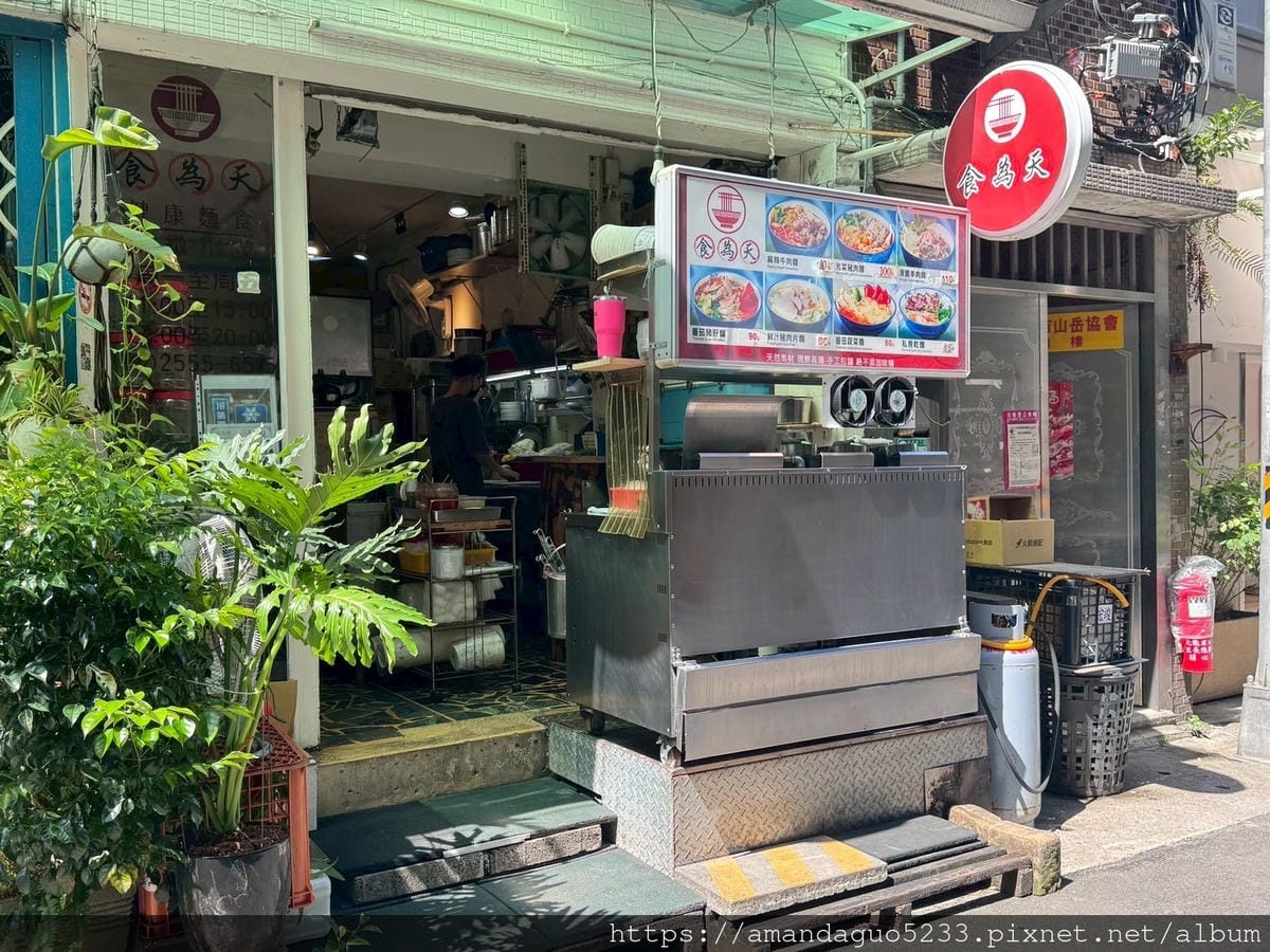 食記-台北市大同區食為天麵食館沒有討好的複雜料理,保存