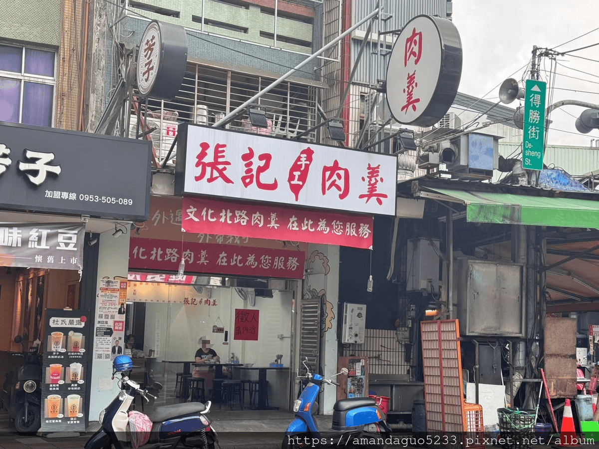 食記- 新北市蘆洲區張記手工肉羹蘆洲廟口手工肉羹,肉羹 食記- 新北市蘆洲區張記手工肉羹蘆洲廟口手工肉羹,肉羹