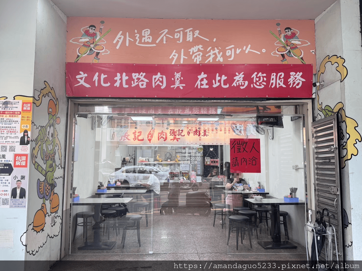 食記- 新北市蘆洲區張記手工肉羹蘆洲廟口手工肉羹,肉羹 食記- 新北市蘆洲區張記手工肉羹蘆洲廟口手工肉羹,肉羹