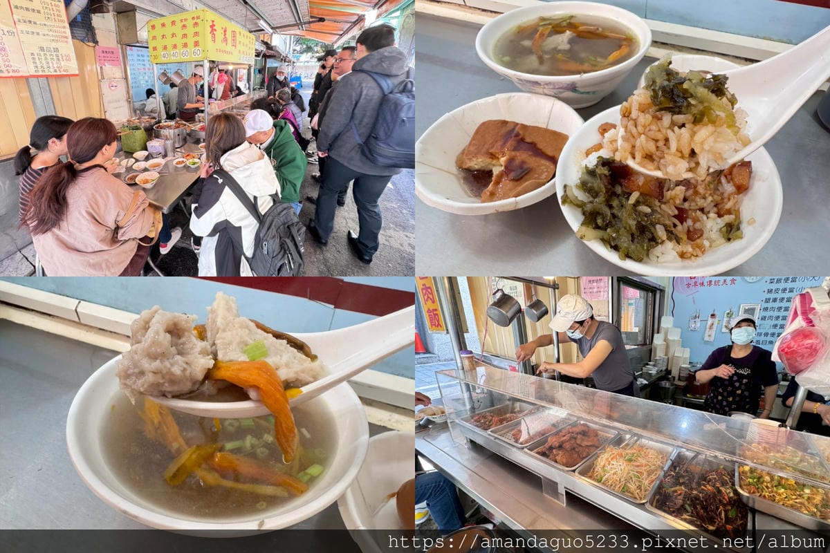 食記- 台北市大同區香滿園巷弄內飄香一甲子人氣傳統小吃 食記- 台北市大同區香滿園巷弄內飄香一甲子人氣傳統小吃