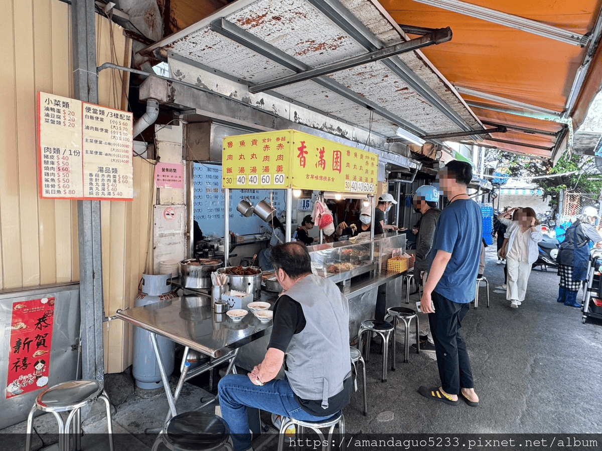 食記- 台北市大同區香滿園巷弄內飄香一甲子人氣傳統小吃 食記- 台北市大同區香滿園巷弄內飄香一甲子人氣傳統小吃