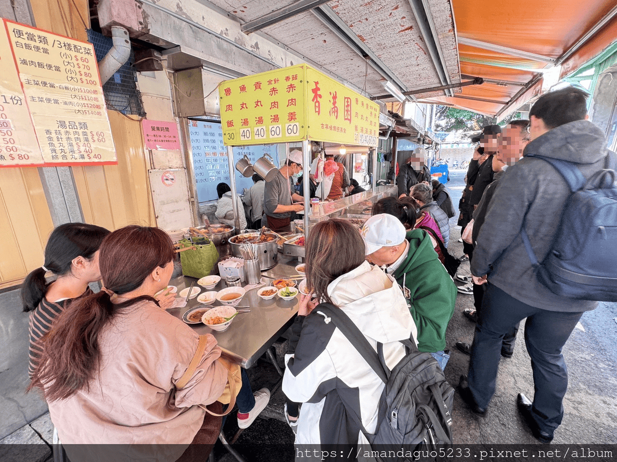 食記- 台北市大同區香滿園巷弄內飄香一甲子人氣傳統小吃 食記- 台北市大同區香滿園巷弄內飄香一甲子人氣傳統小吃