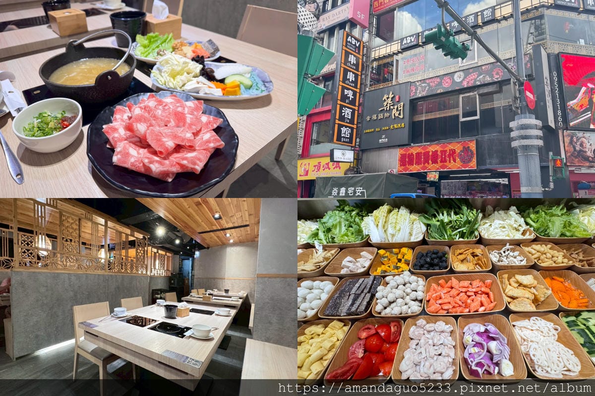 食記- 台北市萬華區築間幸福鍋物(西門昆明店)西門消夜