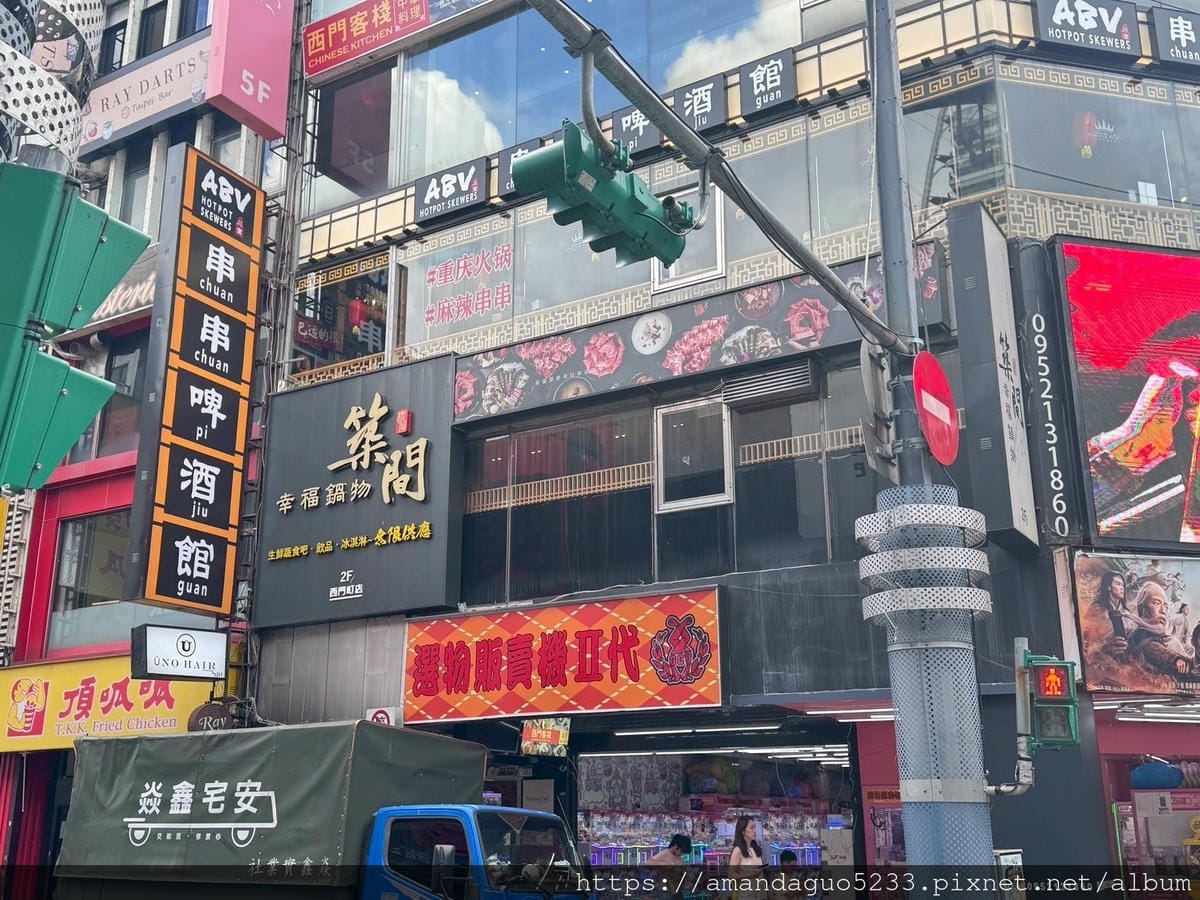 食記- 台北市萬華區築間幸福鍋物(西門昆明店)西門消夜