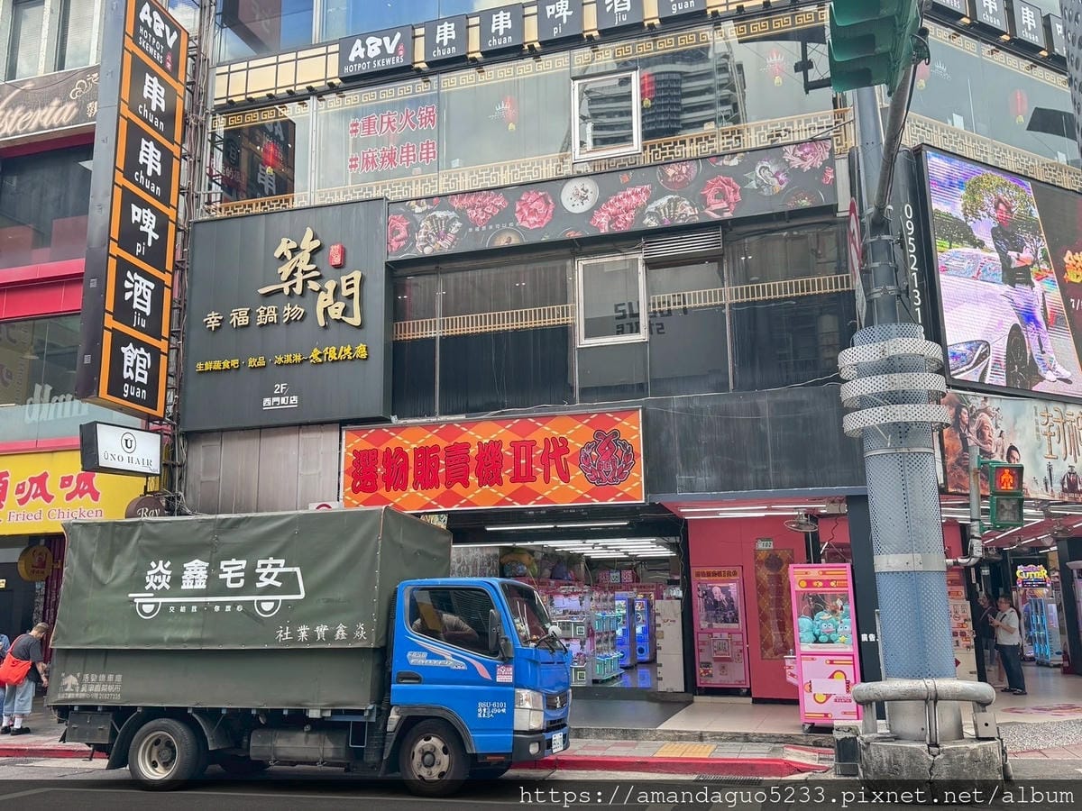 食記- 台北市萬華區築間幸福鍋物(西門昆明店)西門消夜