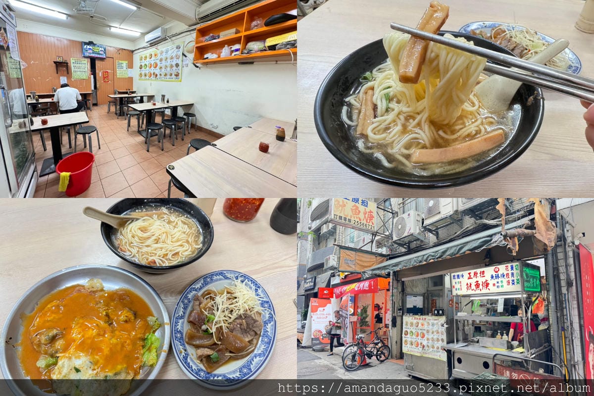 食記- 台北市中山區正原担魷魚羹蚵仔煎中山站巷弄內小吃