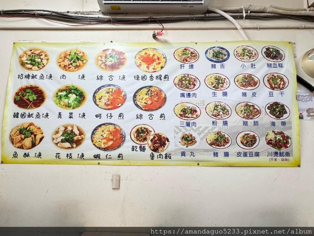 食記- 台北市中山區正原担魷魚羹蚵仔煎中山站巷弄內小吃