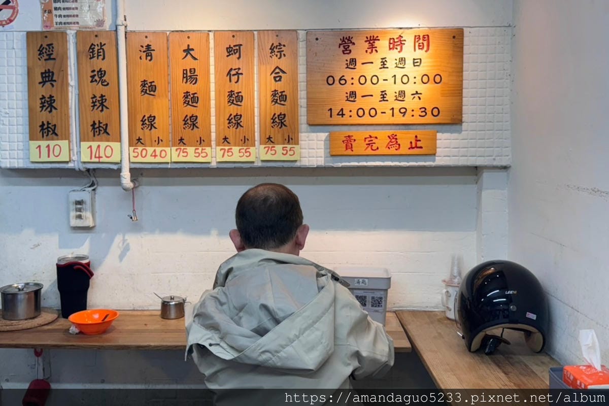 食記-台北市士林區劍潭榮宗麵線劍潭巷弄內人氣麵線老店,