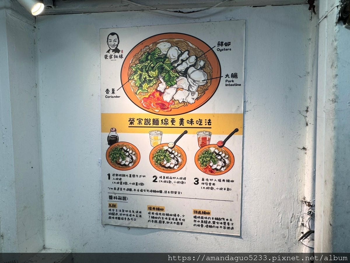 食記-台北市士林區劍潭榮宗麵線劍潭巷弄內人氣麵線老店,
