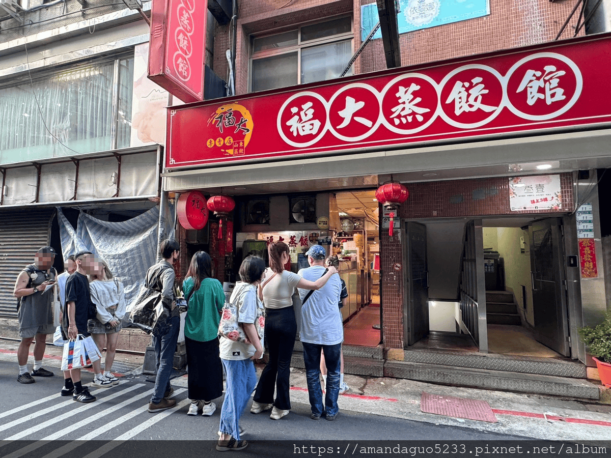 食記-台北市中山區福大蒸餃館中山站人氣蒸餃老店,觀光客
