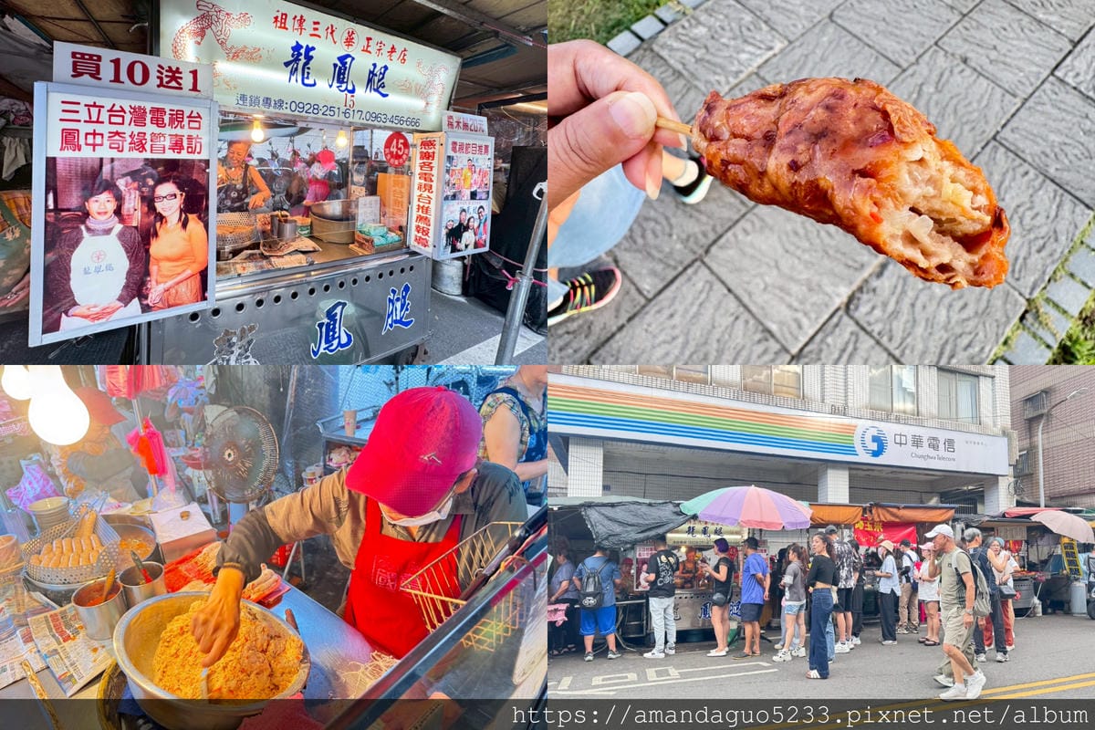 食記-新北市瑞芳區華記龍鳳腿瑞芳火車站前廣場人氣排隊美 食記-新北市瑞芳區華記龍鳳腿瑞芳火車站前廣場人氣排隊美