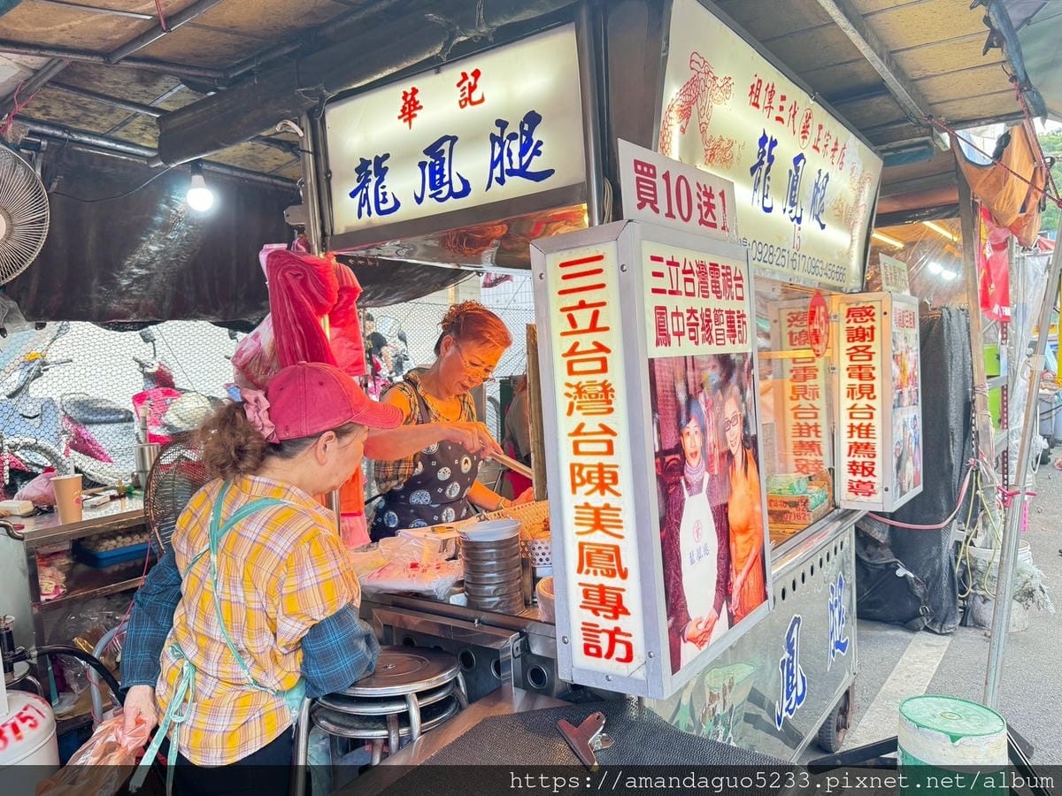 食記-新北市瑞芳區華記龍鳳腿瑞芳火車站前廣場人氣排隊美 食記-新北市瑞芳區華記龍鳳腿瑞芳火車站前廣場人氣排隊美