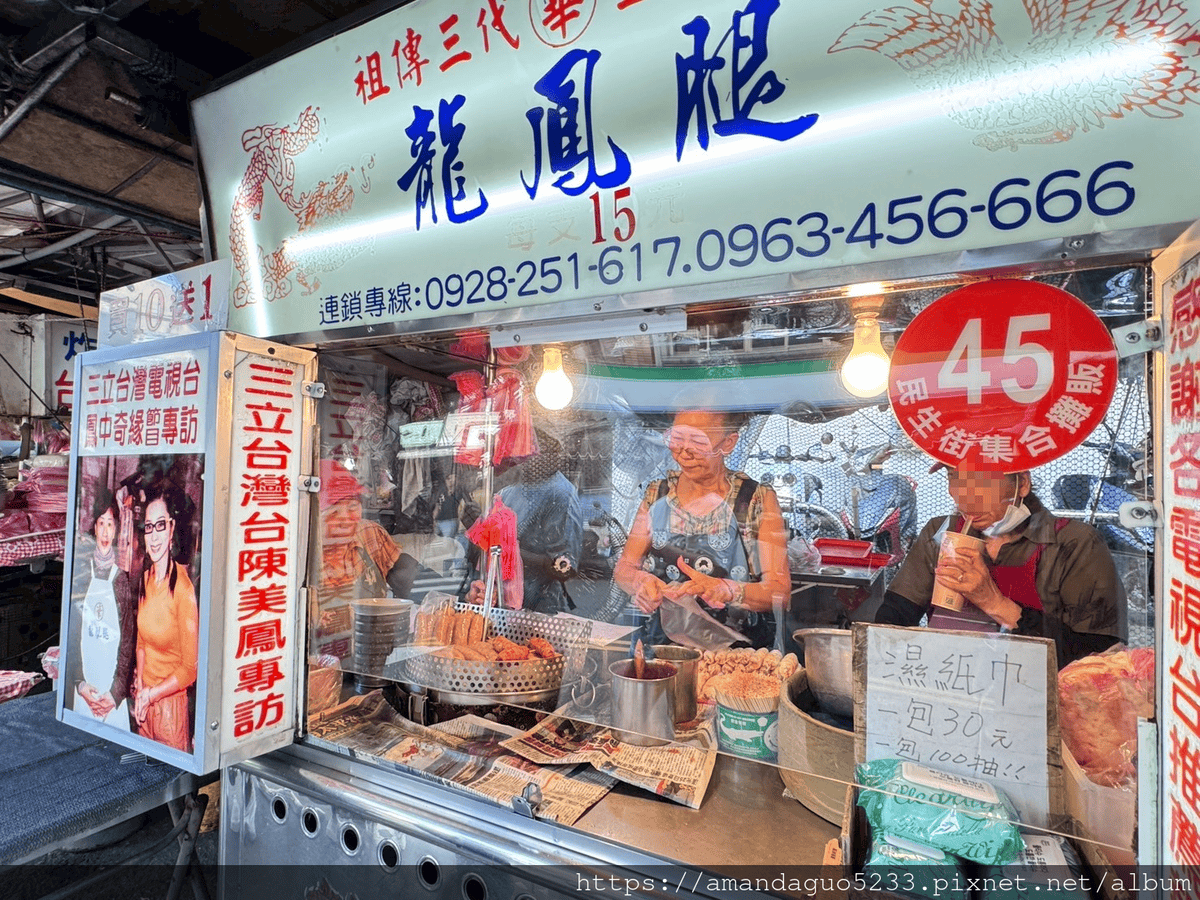 食記-新北市瑞芳區華記龍鳳腿瑞芳火車站前廣場人氣排隊美 食記-新北市瑞芳區華記龍鳳腿瑞芳火車站前廣場人氣排隊美