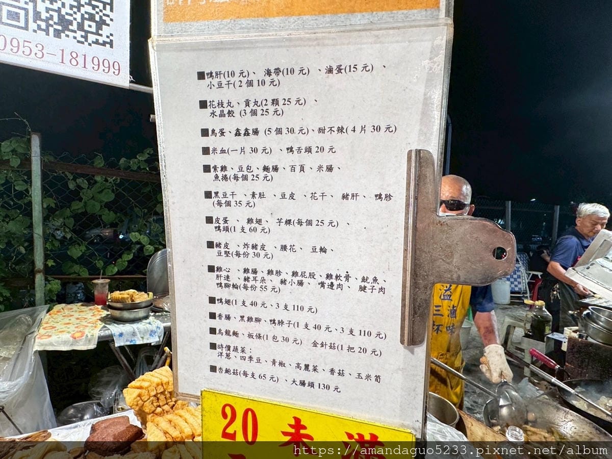 食記-基隆市中正區許阿溢三杯熱炒滷味(八斗子夜市)跑遍 食記-基隆市中正區許阿溢三杯熱炒滷味(八斗子夜市)跑遍