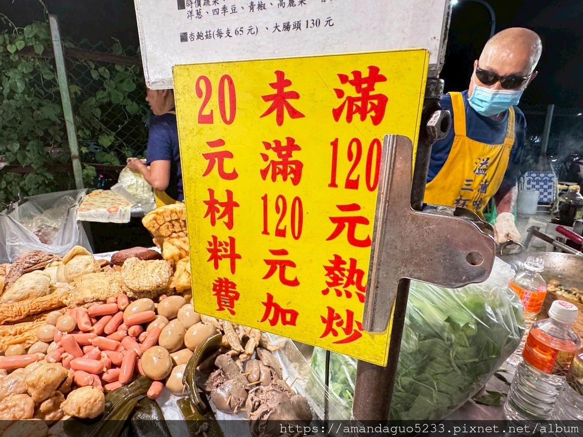食記-基隆市中正區許阿溢三杯熱炒滷味(八斗子夜市)跑遍 食記-基隆市中正區許阿溢三杯熱炒滷味(八斗子夜市)跑遍