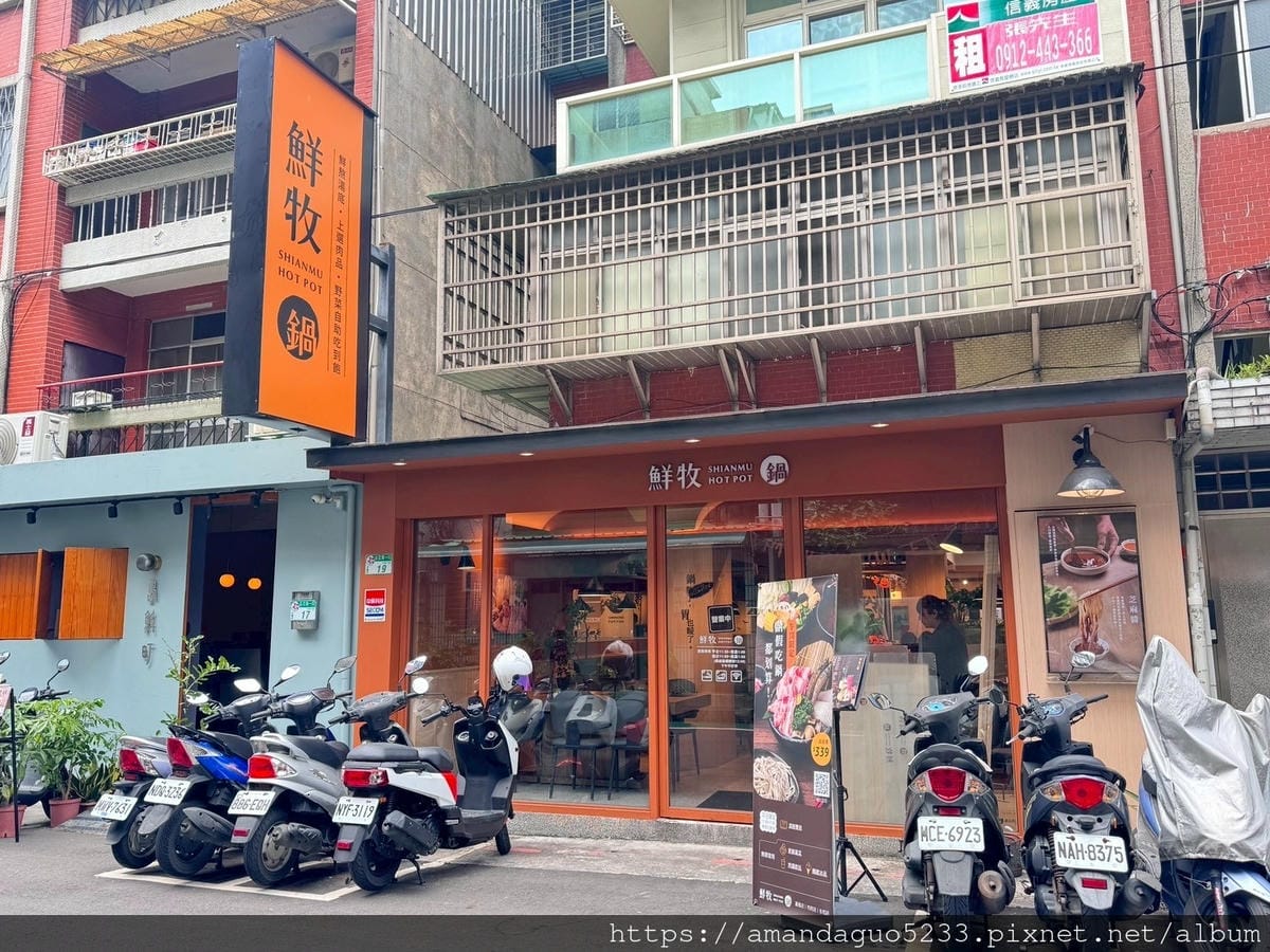 食記-台北市信義區 鮮牧火鍋市府店小而美的信義區火鍋店 食記-台北市信義區 鮮牧火鍋市府店小而美的信義區火鍋店