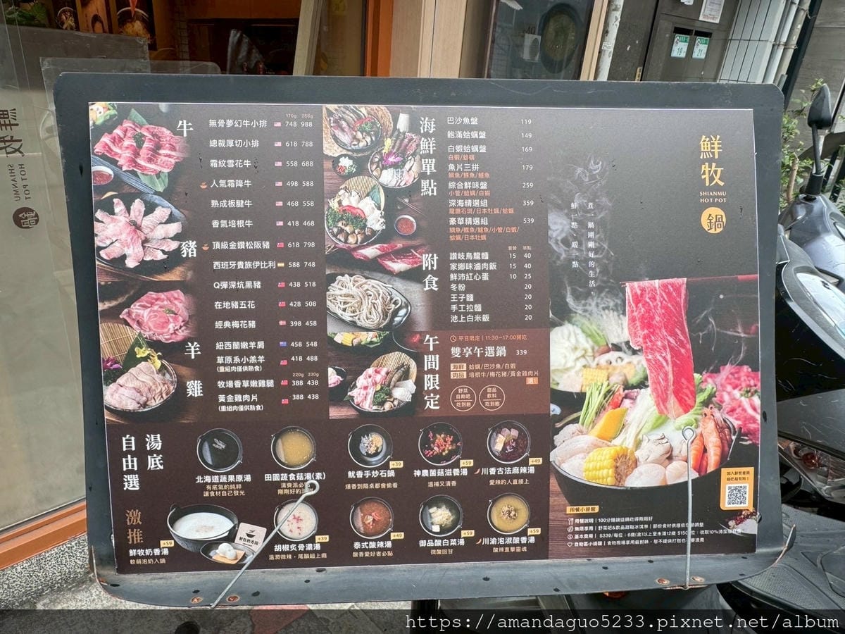 食記-台北市信義區 鮮牧火鍋市府店小而美的信義區火鍋店 食記-台北市信義區 鮮牧火鍋市府店小而美的信義區火鍋店