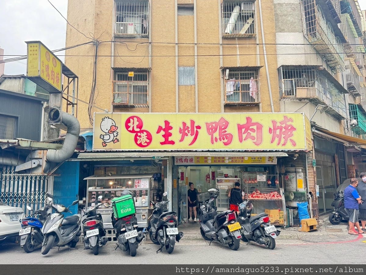 食記-新北市三重區國隆路北港生炒鴨肉羹菜寮站巷弄內經營 食記-新北市三重區國隆路北港生炒鴨肉羹菜寮站巷弄內經營