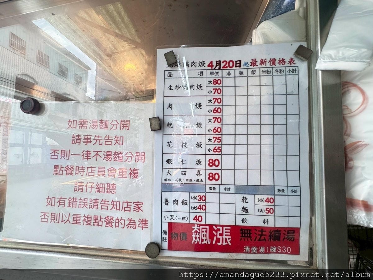 食記-新北市三重區國隆路北港生炒鴨肉羹菜寮站巷弄內經營 食記-新北市三重區國隆路北港生炒鴨肉羹菜寮站巷弄內經營