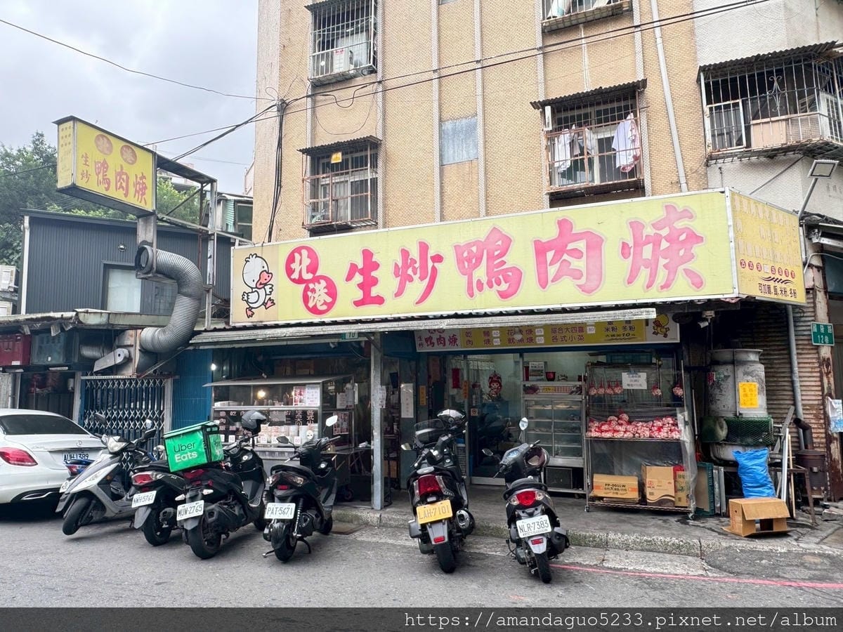 食記-新北市三重區國隆路北港生炒鴨肉羹菜寮站巷弄內經營 食記-新北市三重區國隆路北港生炒鴨肉羹菜寮站巷弄內經營
