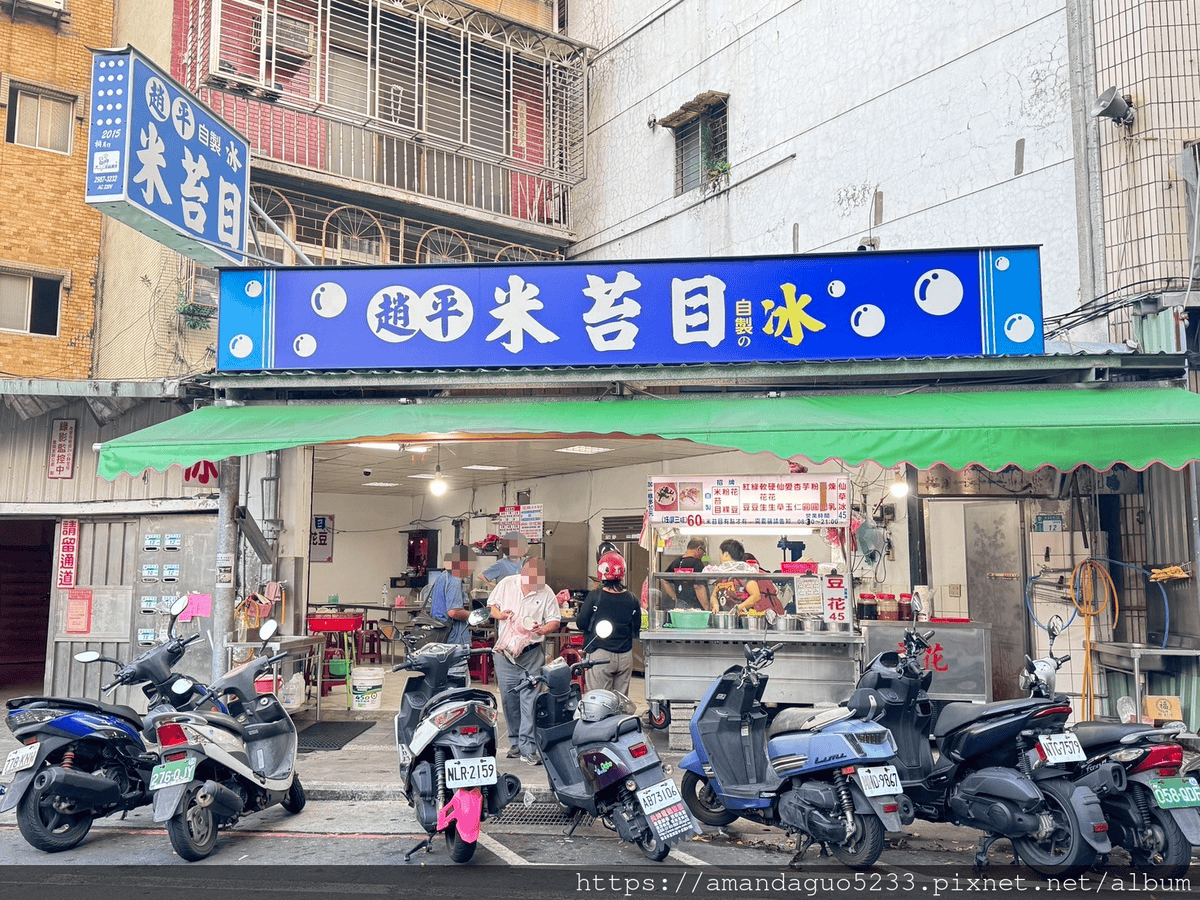 食記-新北市三重區趙平黑糖米苔目早上九點就開賣的人氣手