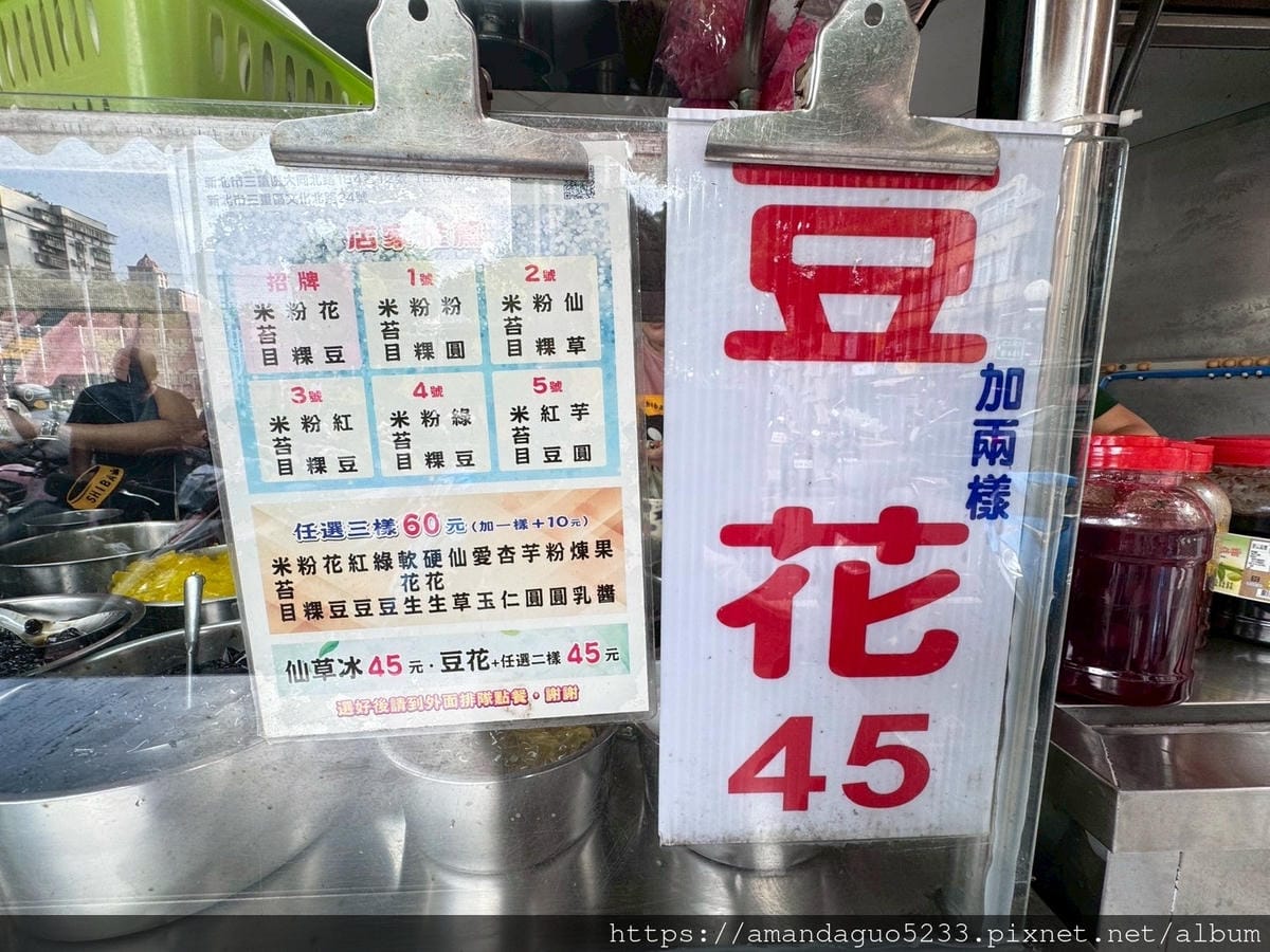 食記-新北市三重區趙平黑糖米苔目早上九點就開賣的人氣手