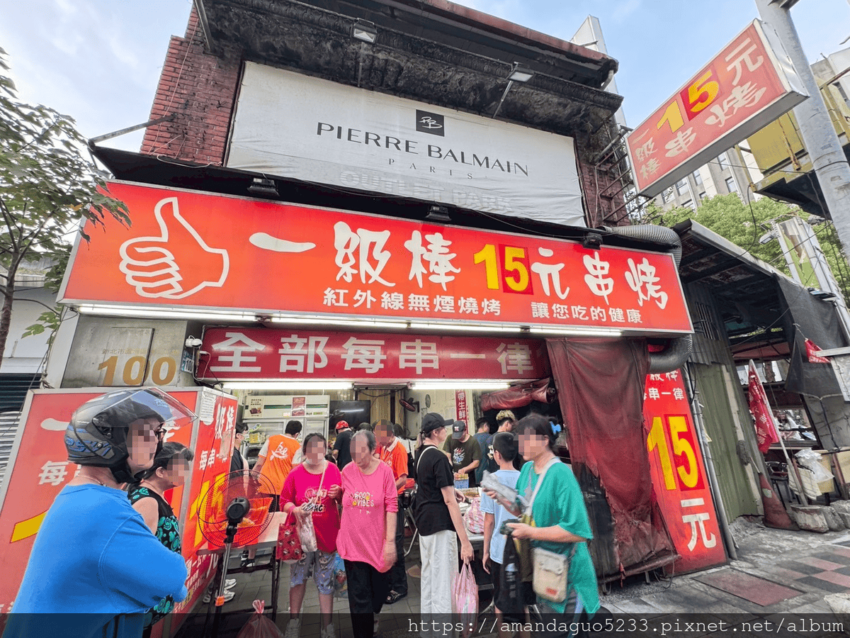 食記-新北市蘆洲區蘆洲一級棒燒烤蘆洲廟口人氣燒烤店,先