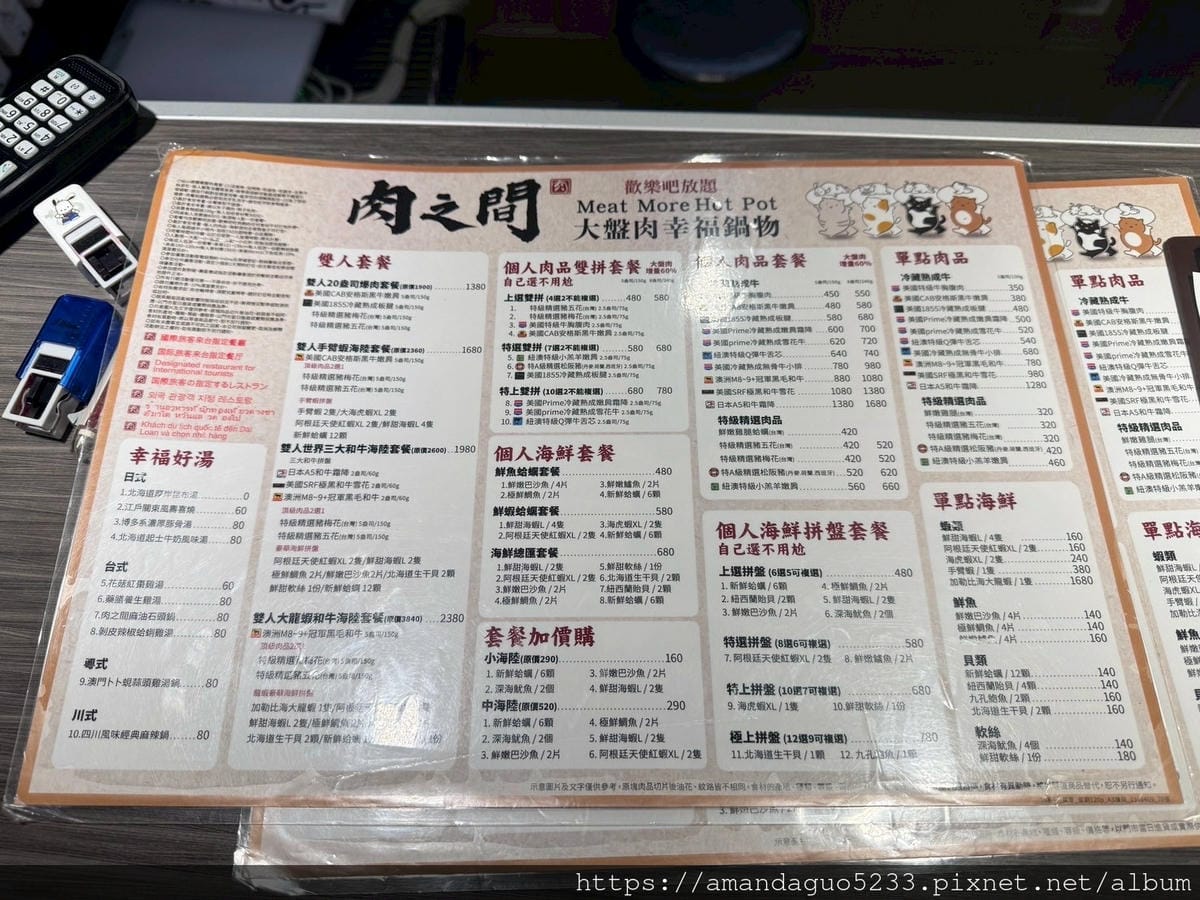 食記-台北市萬華區肉之間大盤肉幸福鍋物(西門成都店)一 食記-台北市萬華區肉之間大盤肉幸福鍋物(西門成都店)一