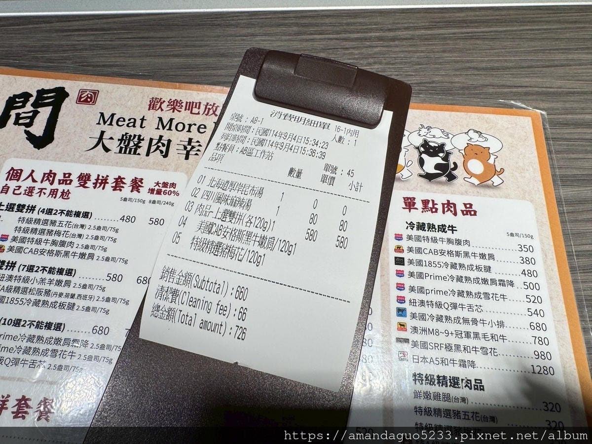 食記-台北市萬華區肉之間大盤肉幸福鍋物(西門成都店)一 食記-台北市萬華區肉之間大盤肉幸福鍋物(西門成都店)一