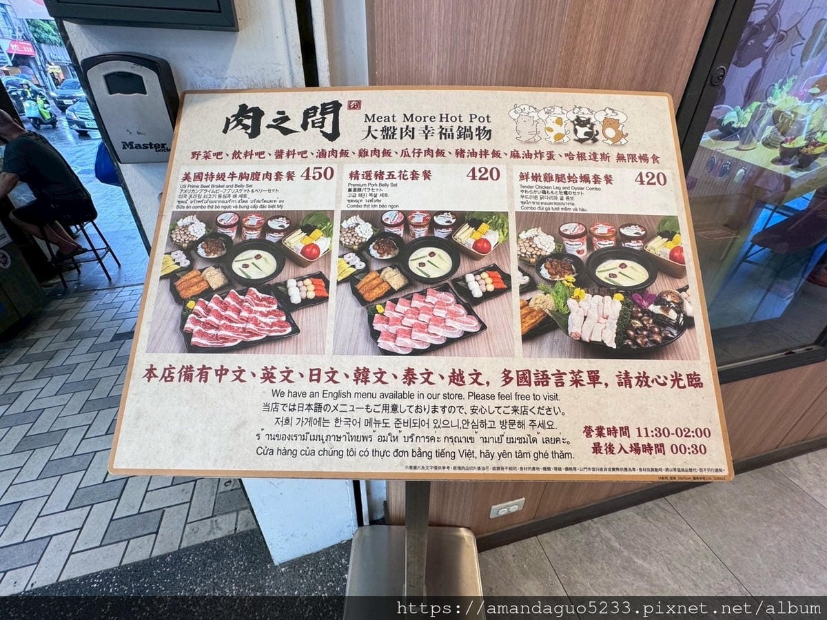 食記-台北市萬華區肉之間大盤肉幸福鍋物(西門成都店)一 食記-台北市萬華區肉之間大盤肉幸福鍋物(西門成都店)一
